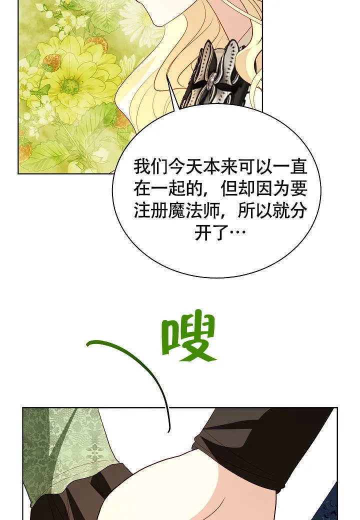 第71话 第71页