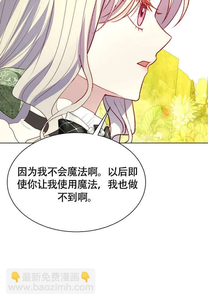 第71话 第75页