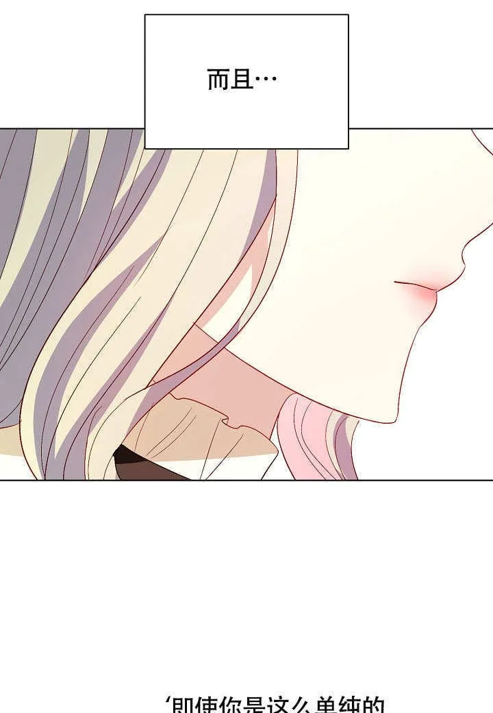 第71话 第76页