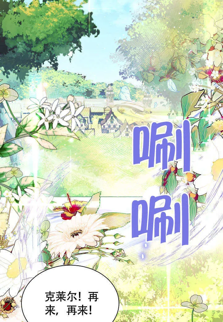 第71话 第78页