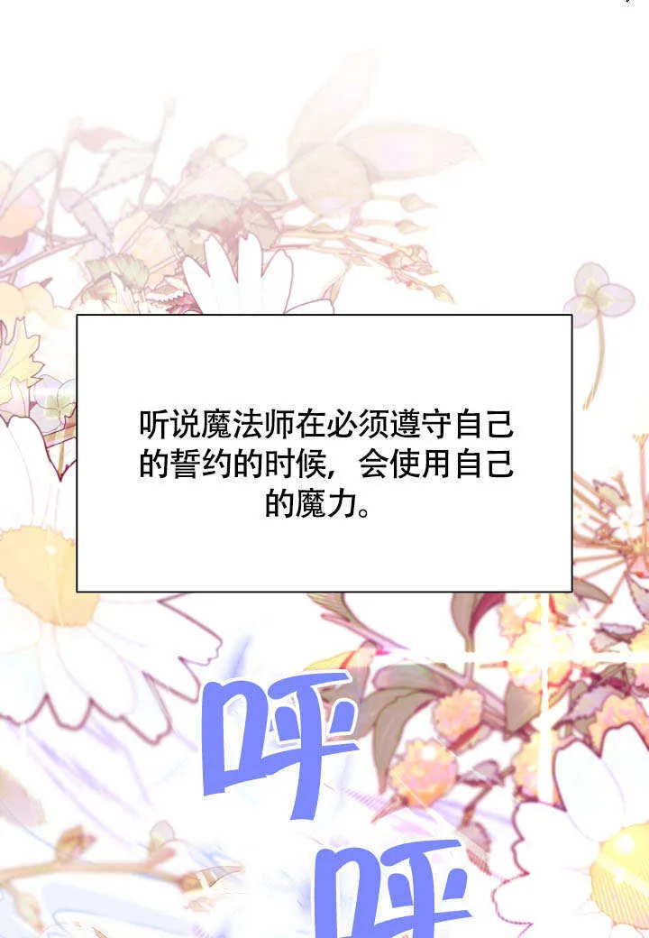 第71话 第80页