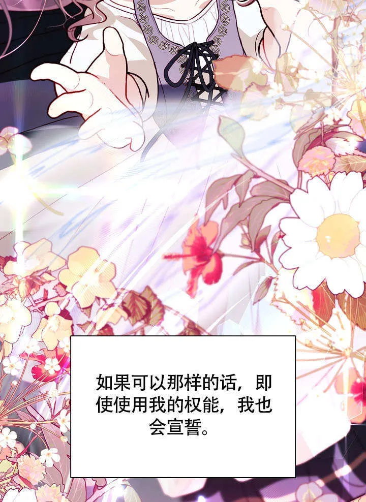 第71话 第82页
