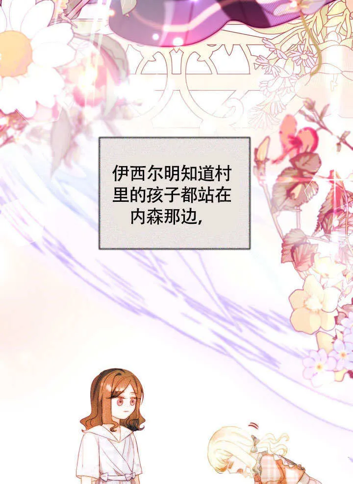 第71话 第83页