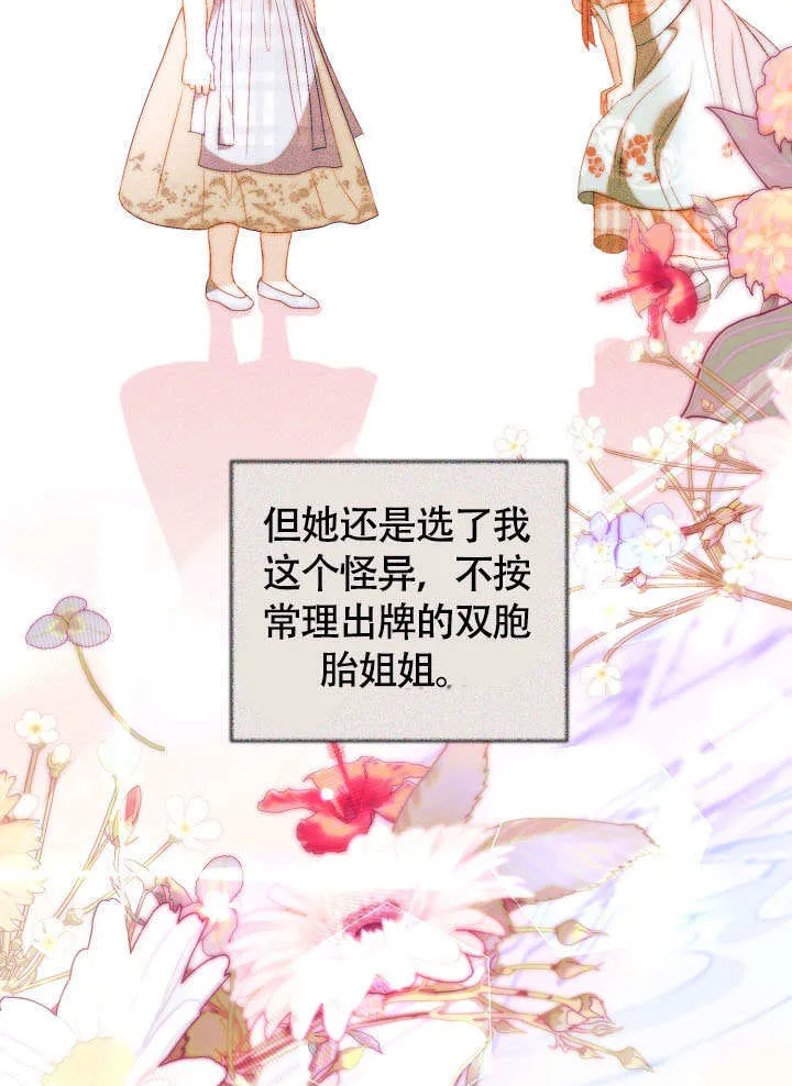 第71话 第84页