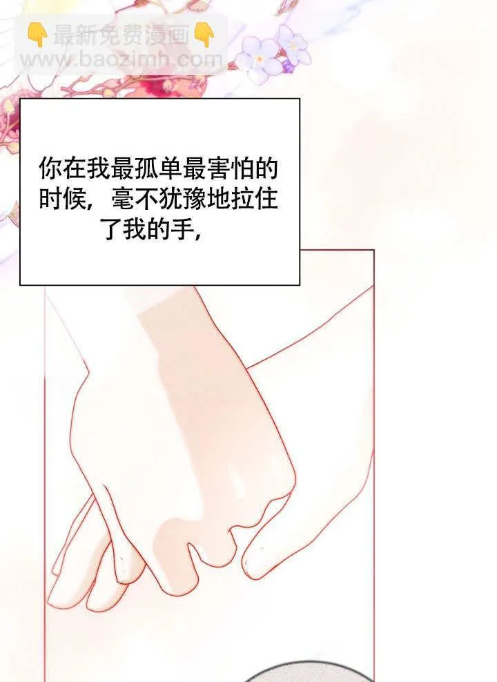 第71话 第85页