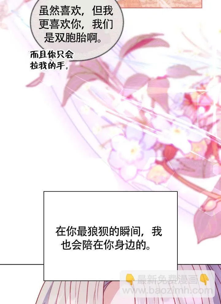 第71话 第87页