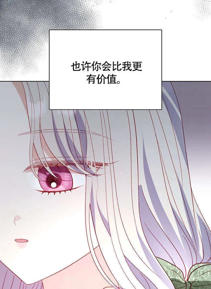 第71话 第90页