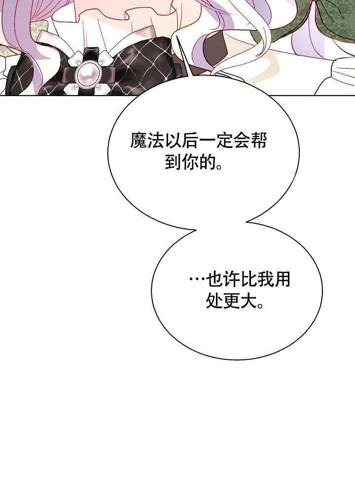 第71话 第91页