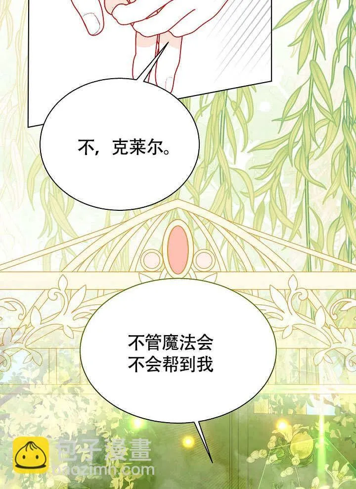 第71话 第93页