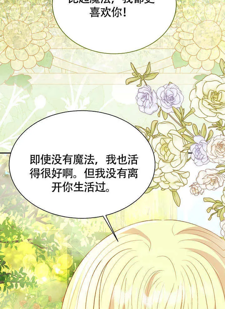 第71话 第95页