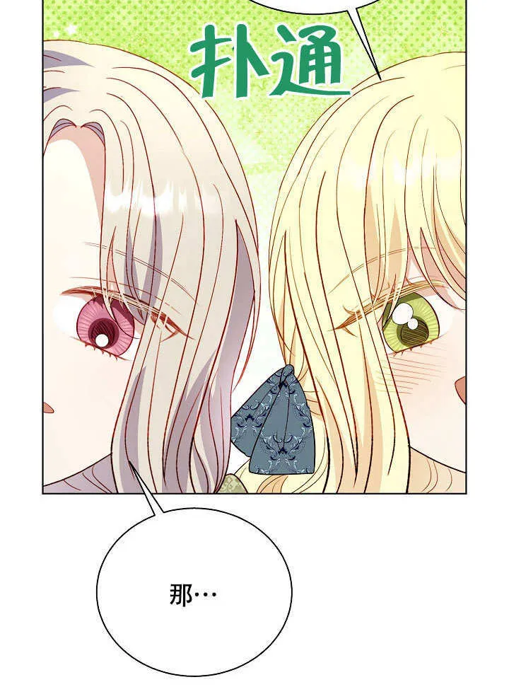 第71话 第103页