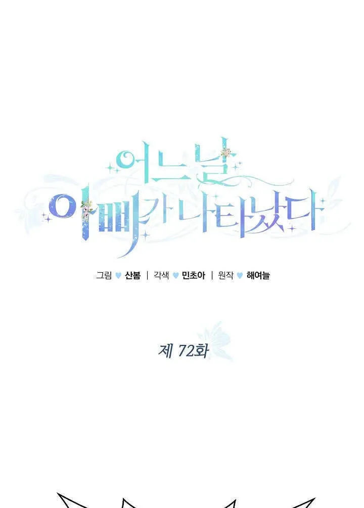第72话 第5页