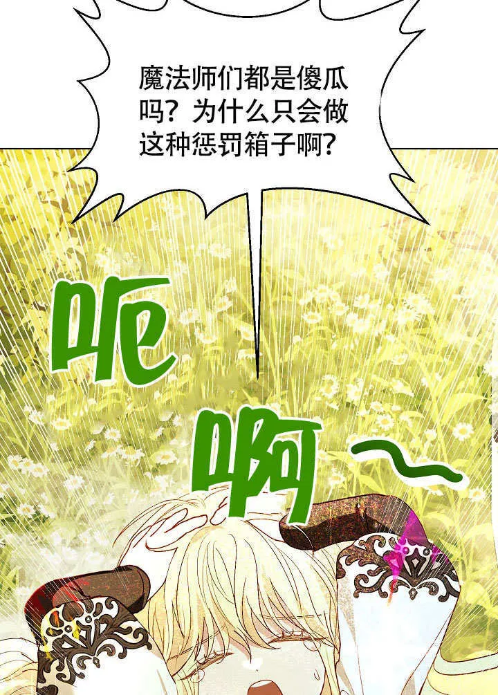 第72话 第6页