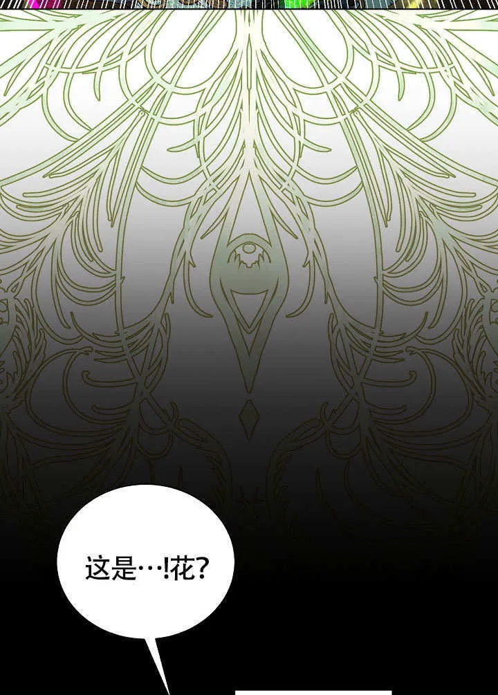 第72话 第8页