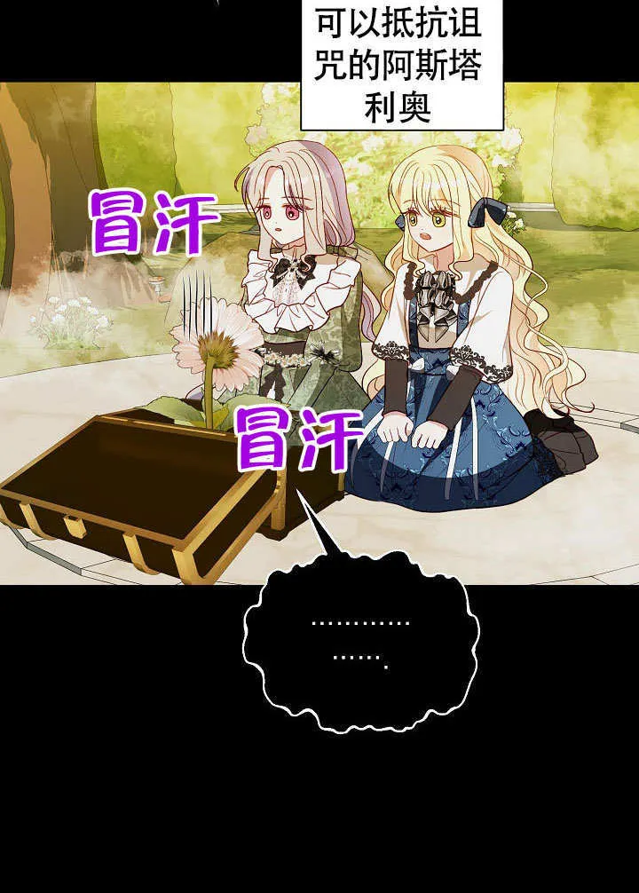 第72话 第9页