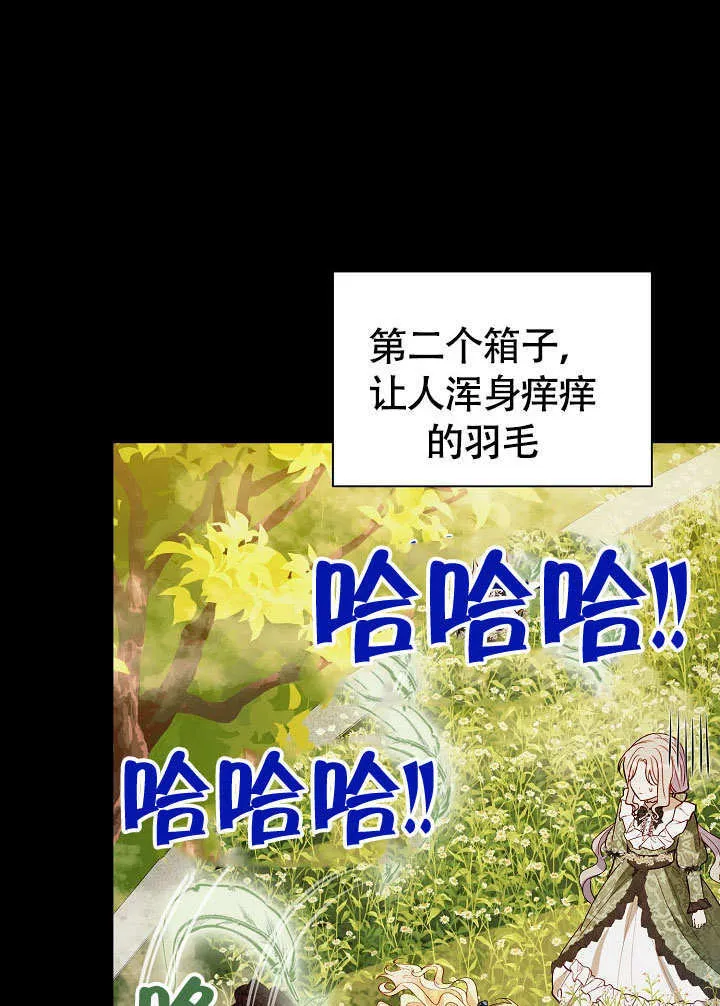 第72话 第11页