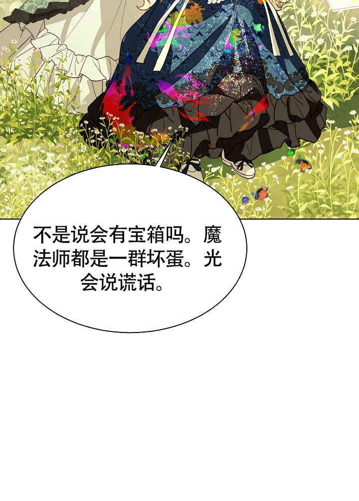 第72话 第14页