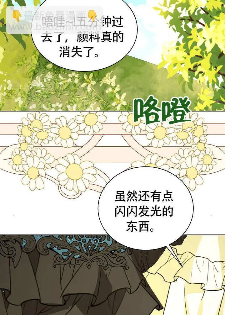 第72话 第18页