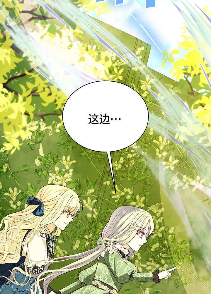 第72话 第20页