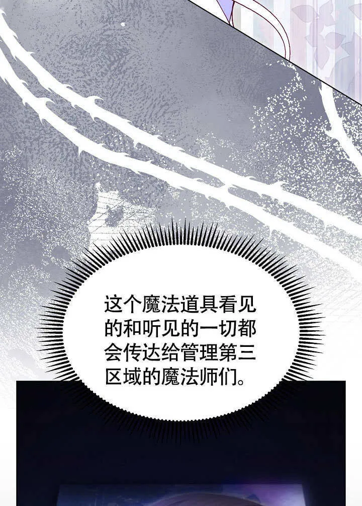 第72话 第31页