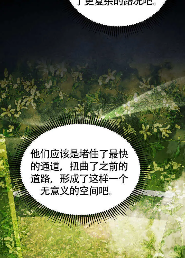 第72话 第33页