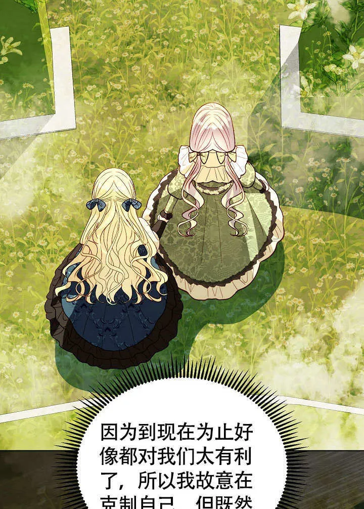 第72话 第34页