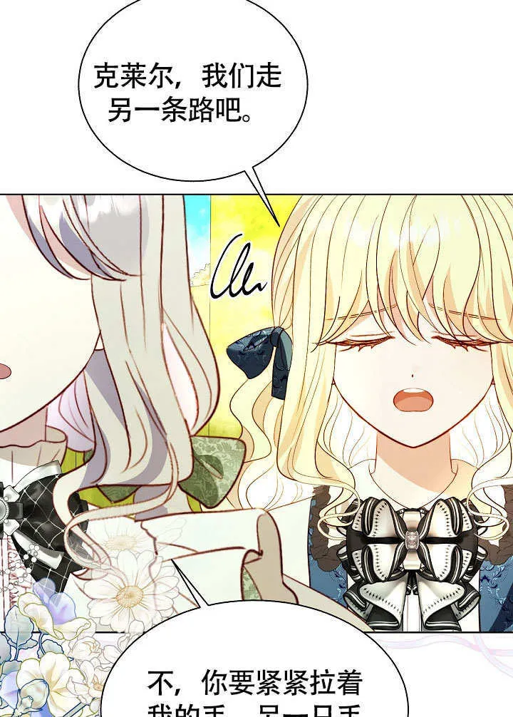 第72话 第36页