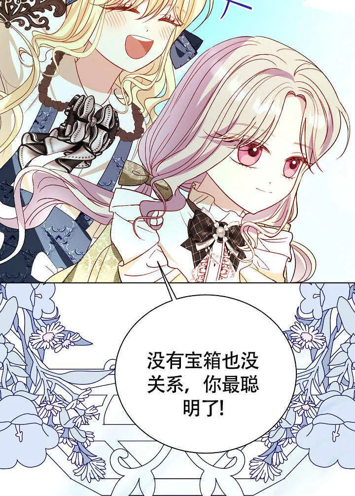 第72话 第51页