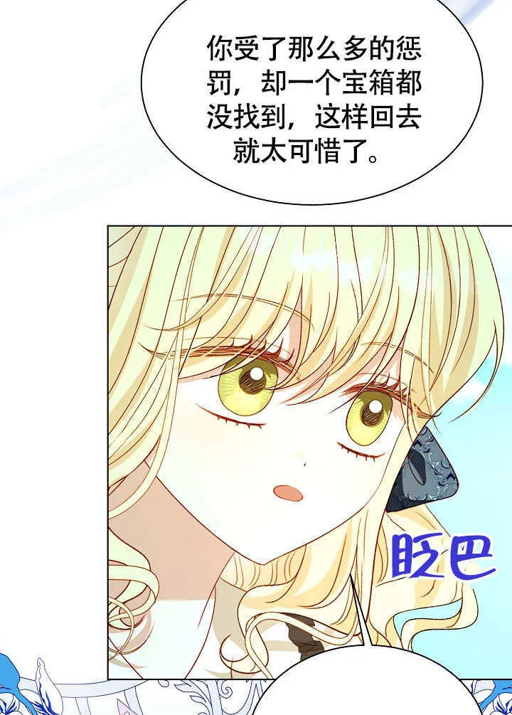 第72话 第53页