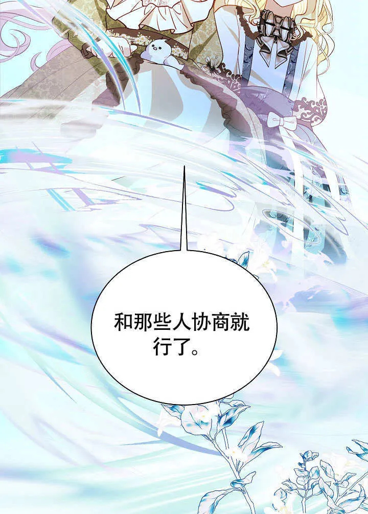 第72话 第55页