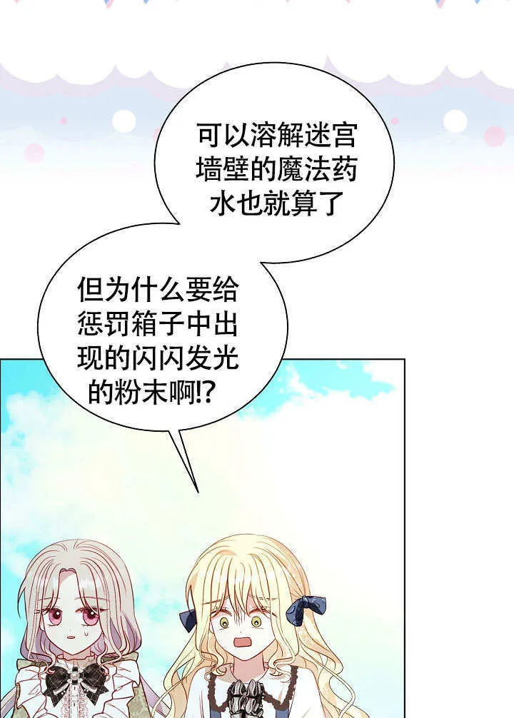 第72话 第63页