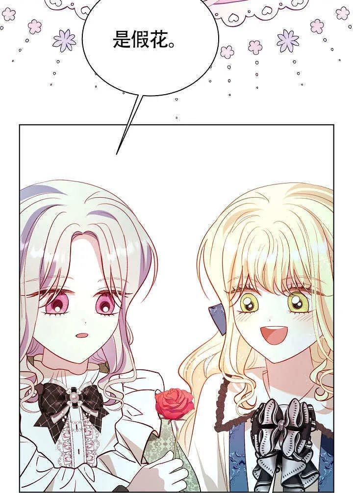 第72话 第66页