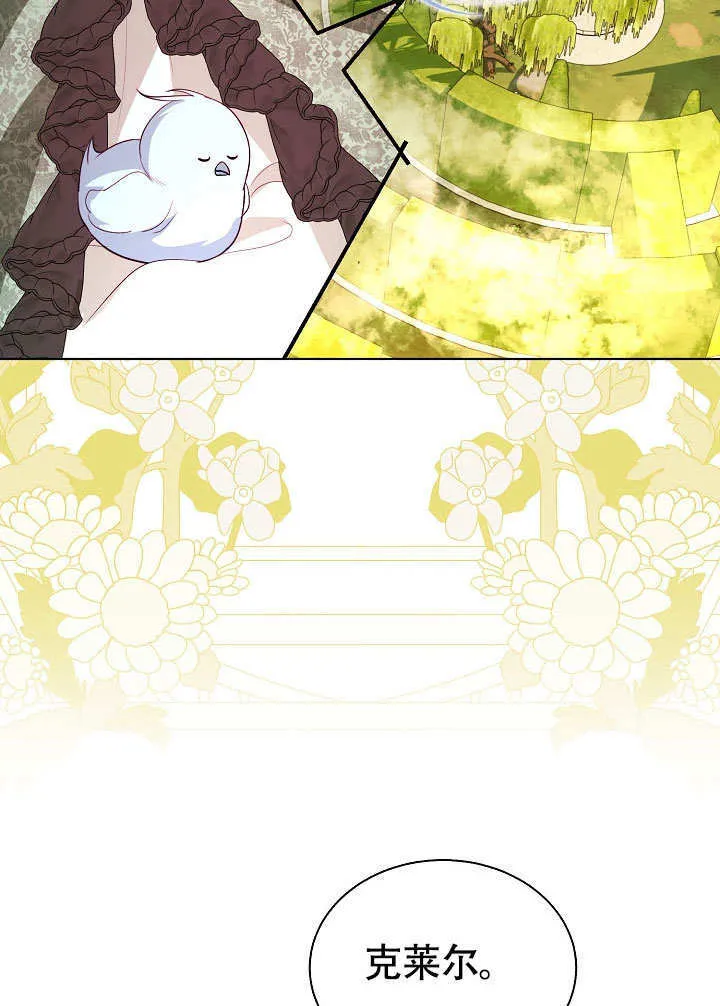 第72话 第69页