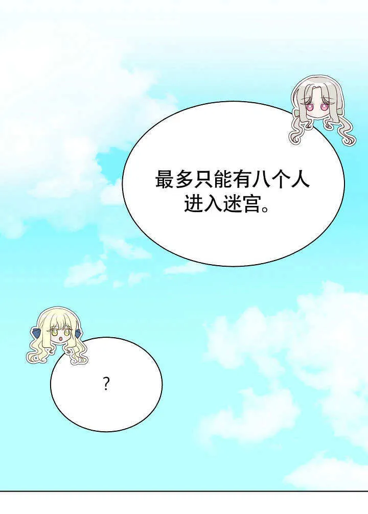 第72话 第71页