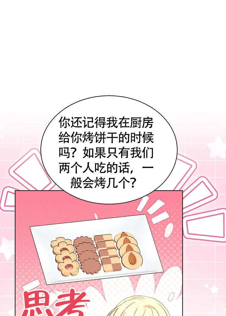 第72话 第72页