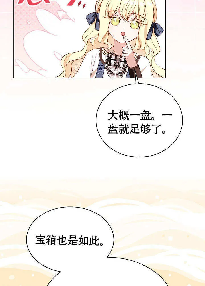 第72话 第73页