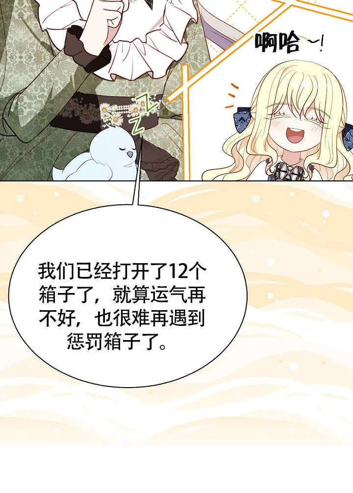 第72话 第75页