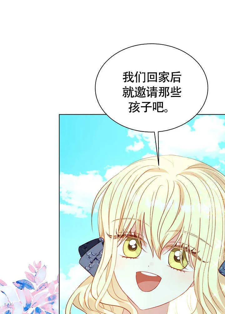 第72话 第76页