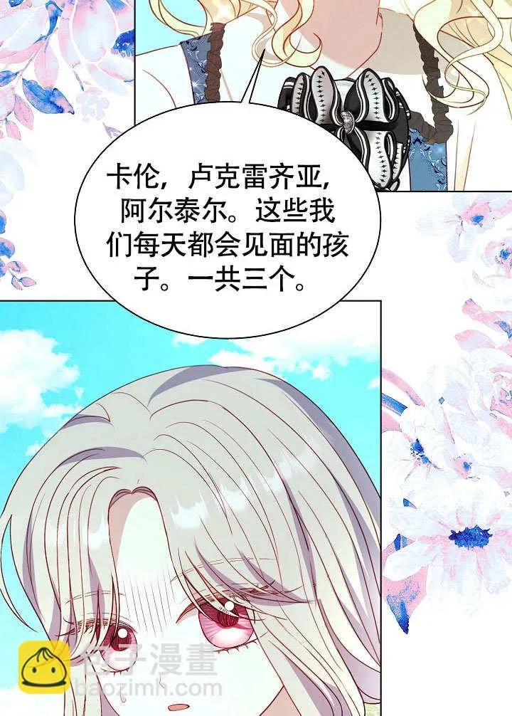 第72话 第77页