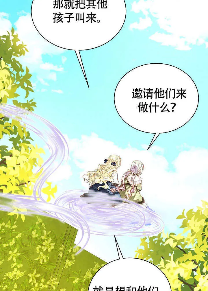 第72话 第79页