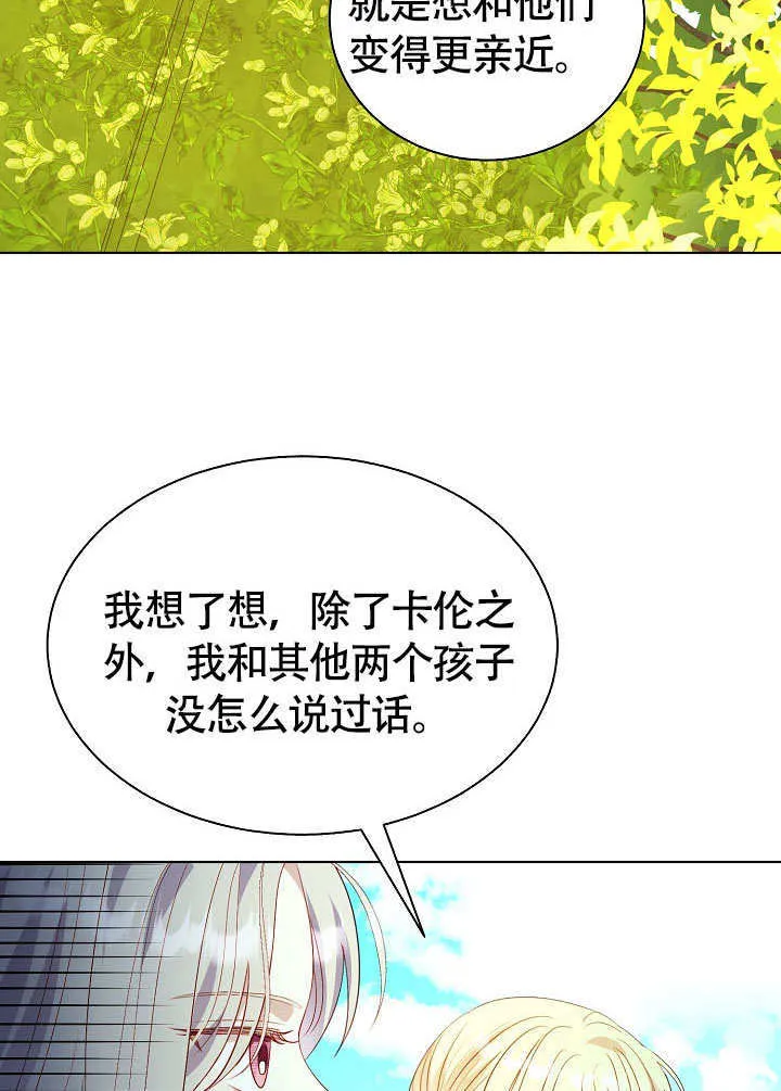 第72话 第80页