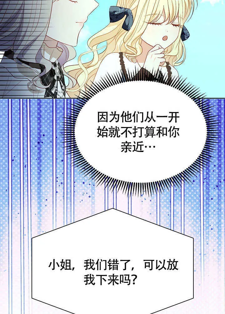 第72话 第81页