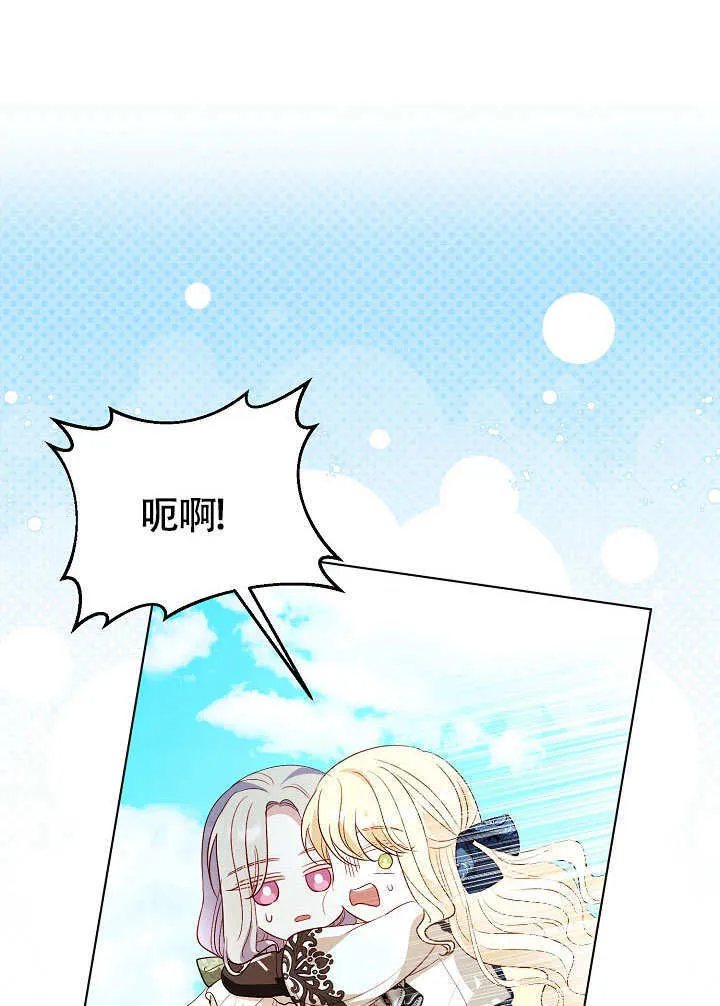 第72话 第83页