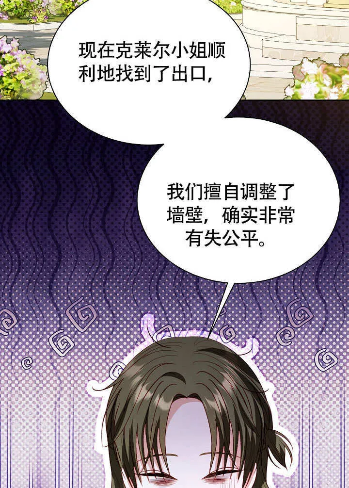 第72话 第87页