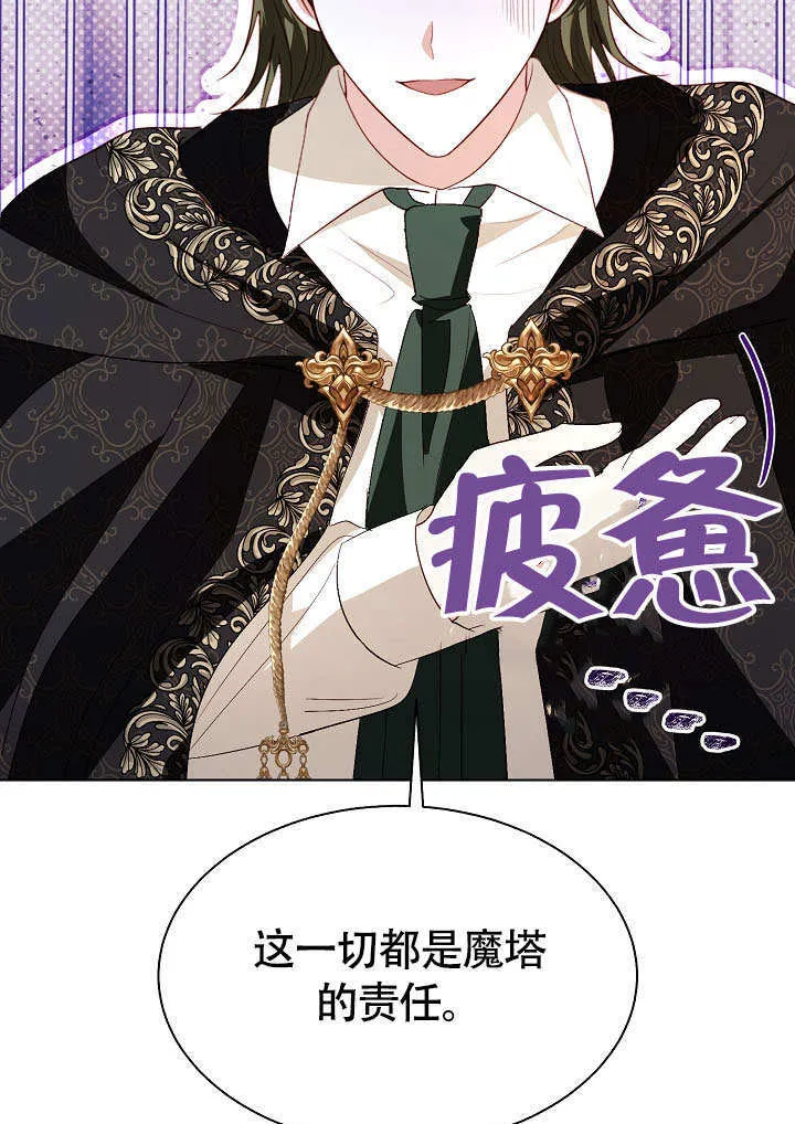 第72话 第88页