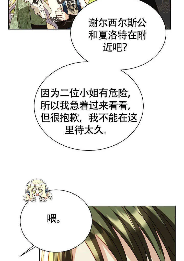 第72话 第90页