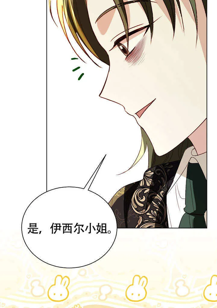 第72话 第91页