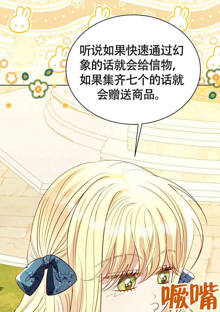 第72话 第92页