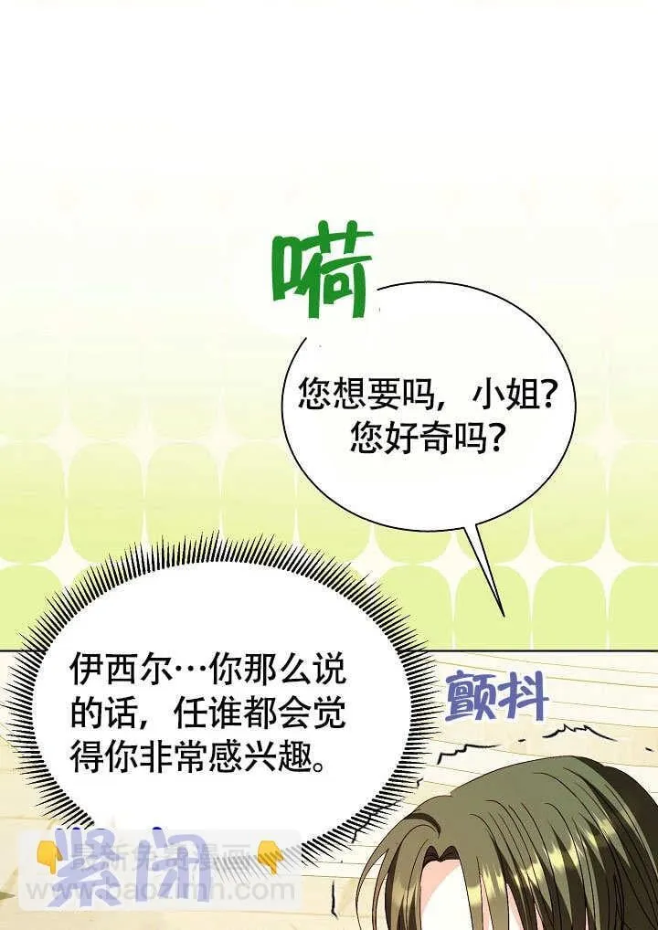 第72话 第94页