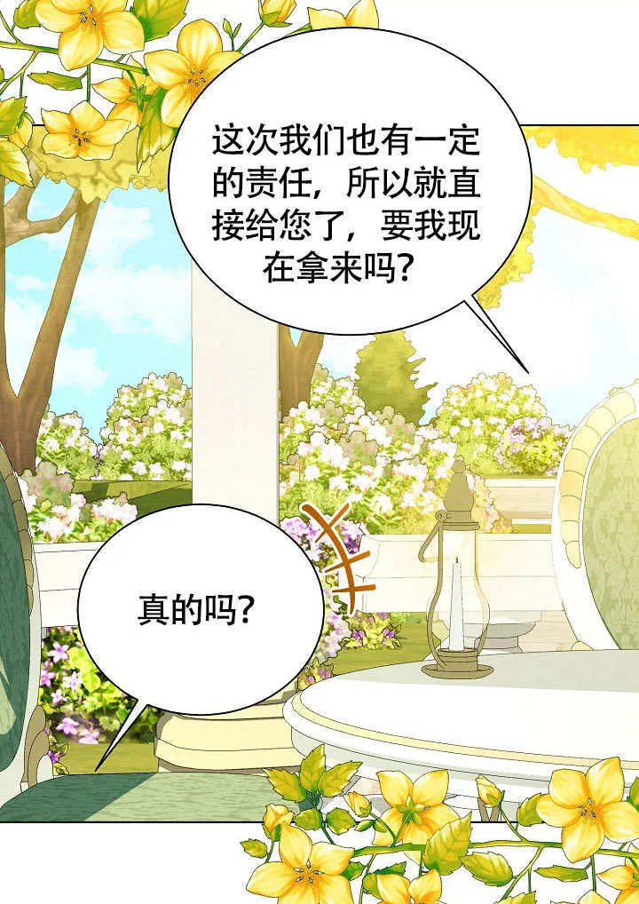 第72话 第96页